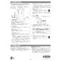 リンナイ RUF-A2015AB(C)  13A 取扱説明書 商品図面 施工説明書 器具仕様書 ガスふろ給湯器 設置フリータイプ フルオート RUF-Aシリーズ 20号 PS扉内後方排気型 施工説明書24